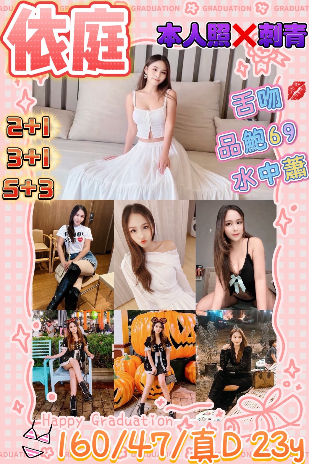 台北 情話 茶妹34D